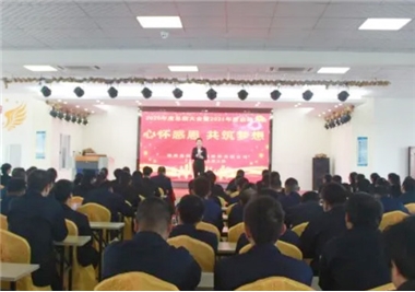 心懷感恩，共筑夢想——記閩旋科技2020年度總結(jié)大會暨2021年度啟動大會