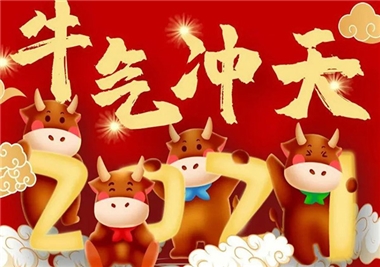 歷程回首，閩旋科技2021征程再起，祝您牛年大吉，福氣滿滿！