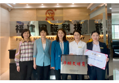 閩旋營銷中心榮獲“福建省巾幗文明崗”稱號，泉州市婦聯(lián)黨組成員、副主席黃寶玲一行蒞臨指導(dǎo)并表彰
